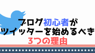 【ブログ初心者】100記事で何が変わる?アクセス数と収益を全公開