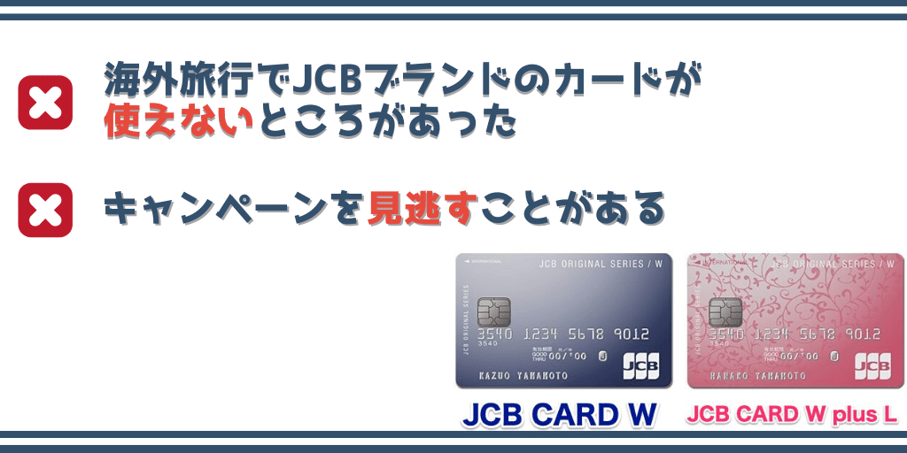 Jcb Card Wレビュー 20代女子がメリットデメリットを解説